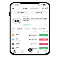 欧易交易所官方APP下载网站